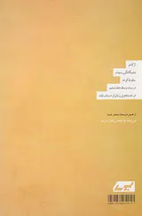 موبایل ارسطو هرگز زنگ نخورد